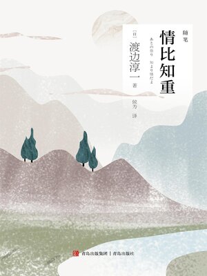 cover image of 情比知重